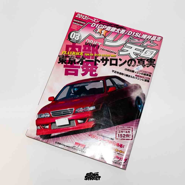 Drift Tengoku (March 2013)