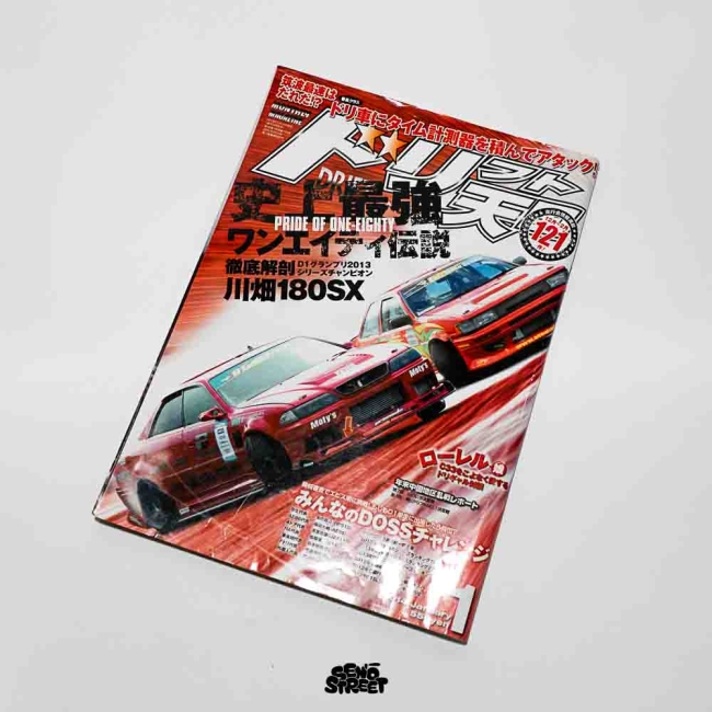 Drift Tengoku (January 2014)